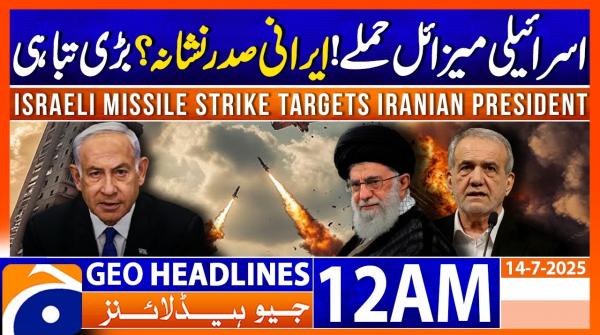 Headlines Geo News 12 AM  | 14 July 2025