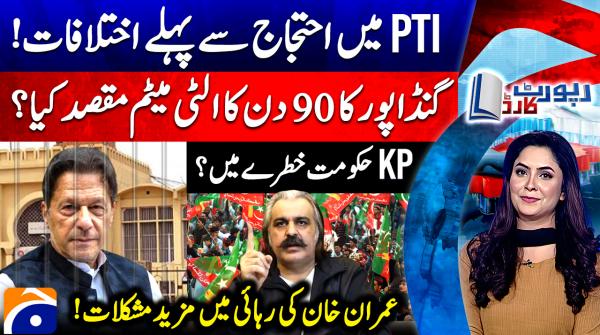 Rifts emerge within PTI ahead of protest movement