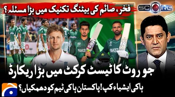 Pakistan team receives threats ahead of Hockey Asia Cup