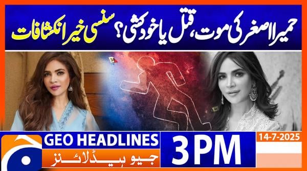 Geo Headlines 3PM | 14 July 2025 | #GEONEWS