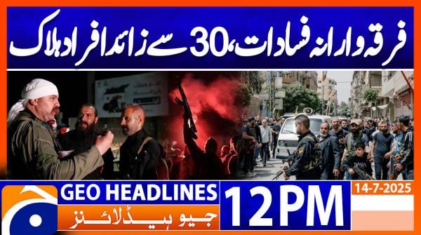 Geo Headlines 12PM | 14 July 2025 | #GEONEWS