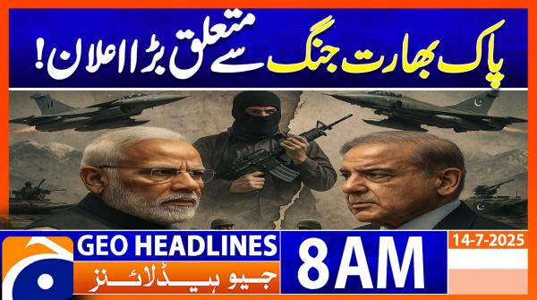 Geo Headlines 8AM | 14 July 2025 | #GEONEWS