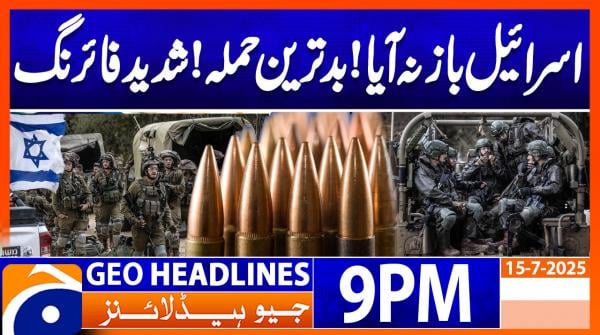 Geo News Headlines 9 PM | 15th July 2025