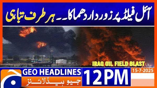 Geo Headlines 12PM | 15 July 2025 | #GEONEWS