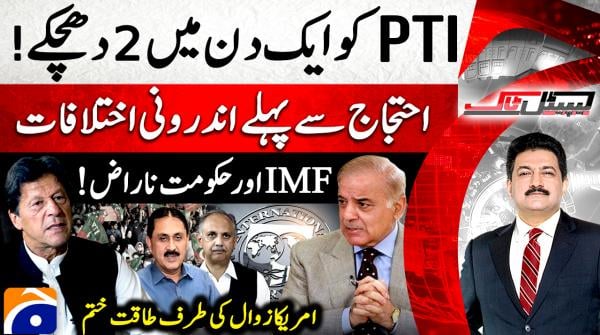 Capital Talk - Hamid Mir - Geo News - 15th July 2025