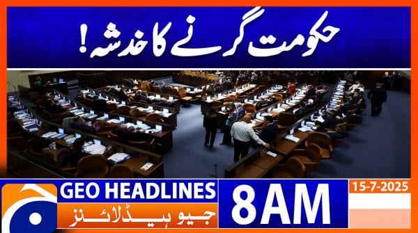 Geo Headlines 8AM | 15 July 2025 | #GEONEWS