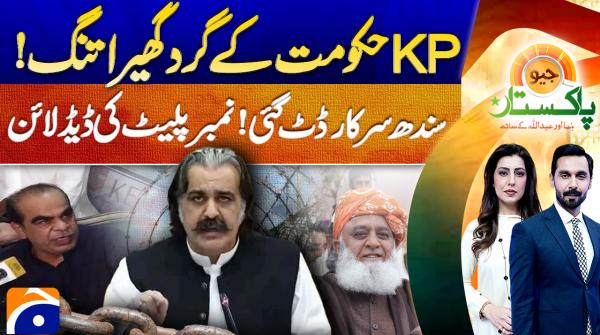 Geo Pakistan | 15th July 2025