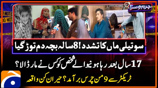 Stepmother’s abuse claims life of 8-year-old