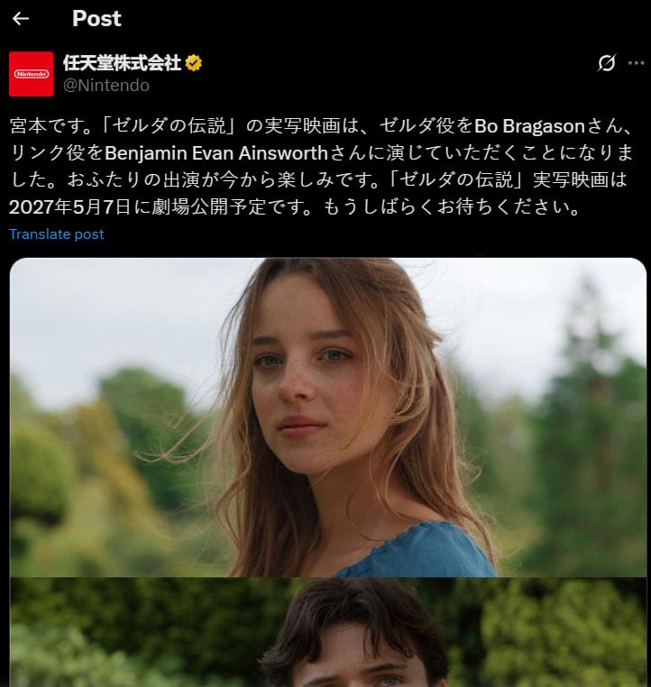 The Legend of Zelda lead cast comes to light