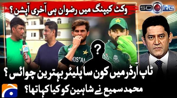 Is Rizwan Pakistan’s only wicketkeeping option left?