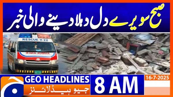 Geo Headlines 8AM | 16 July 2025 | #GEONEWS