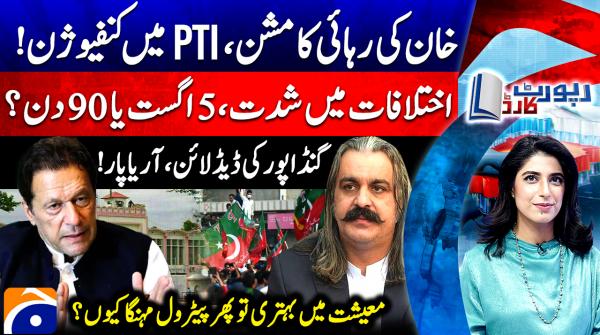 Confusion grips PTI over mission to secure Khan’s release