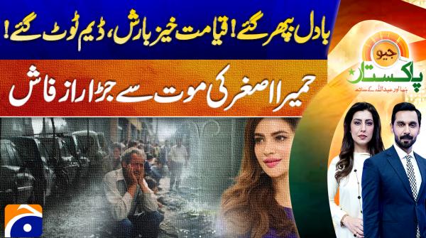 Mystery unravels in Humaira Asghar’s death