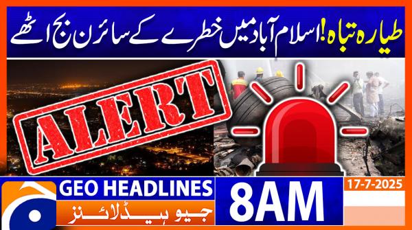 Geo Headlines 8AM | 17 July 2025 | #GEONEWS