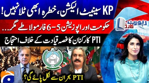 Report Card - Geo News - 18th July 2025