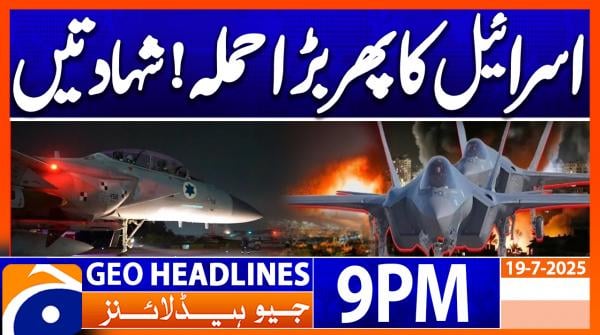 Geo News Headlines 9 PM | 19th July 2025