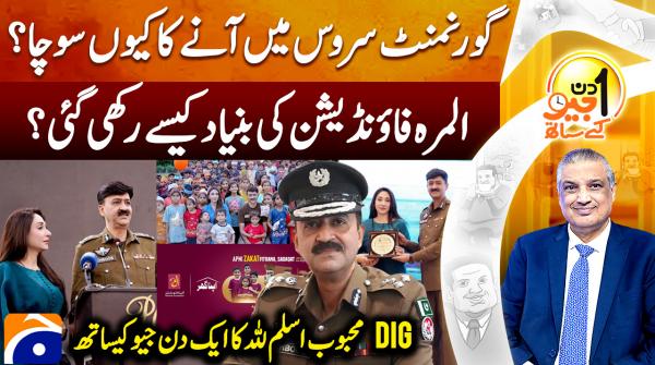 Why DIG Mehboob Aslam Lilla chose public service, founded Almarah Foundation