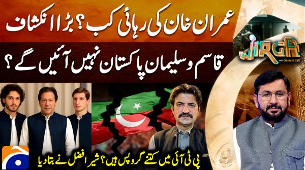 Sher Afzal Marwat discloses internal splits within PTI