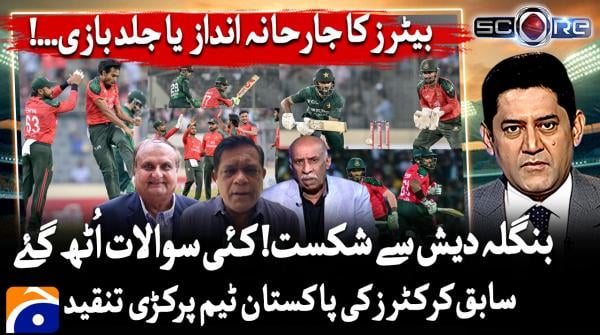 Defeat to Bangladesh raises questions for Pakistan