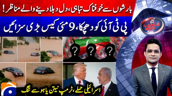 Blow to PTI as May 9 case brings heavy sentences