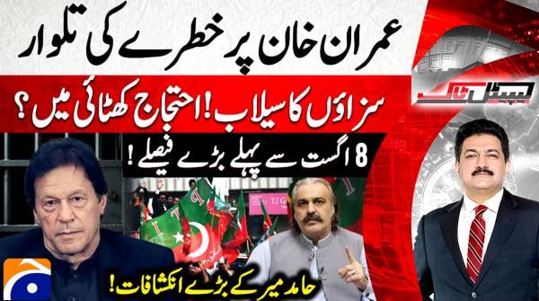 Wave of convictions puts PTI protests in doubt