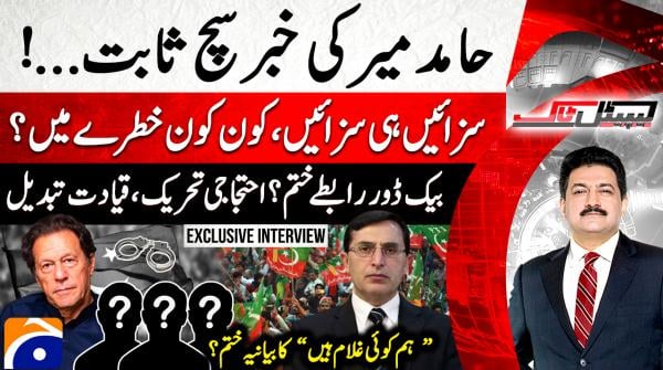 With backdoor talks over, PTI's protest politics heads for shake-up