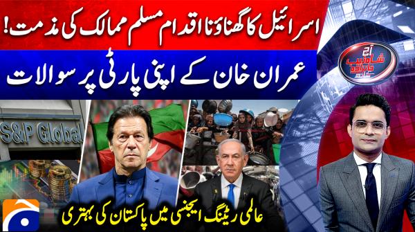 Israel’s heinous act draws condemnation from Muslim nations