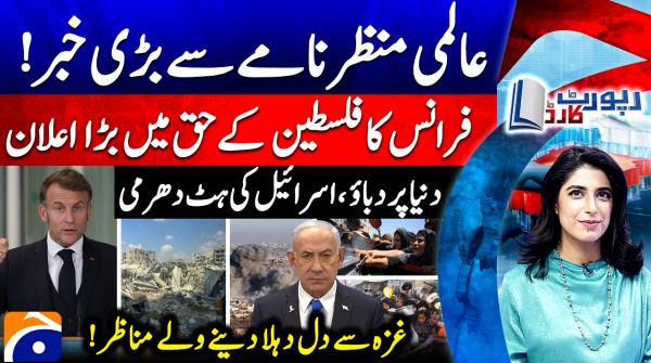 France announces recognition of Palestinian state