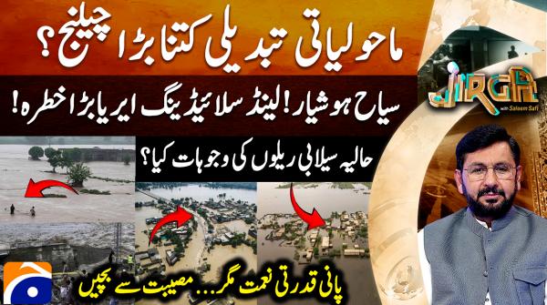 What's behind recent floods in Pakistan?