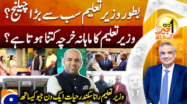 Punjab's education minister sheds light on challenges, hurdles