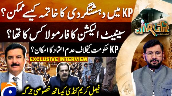 What are chances of no-confidence motion against KP govt?