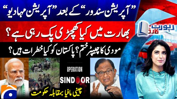 ‘Operation Mahadev’ launched in India after failure of ‘Operation Sindoor’