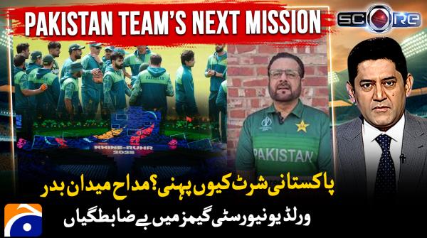 Score - Yahya Hussaini - Geo News - 29th July 2025