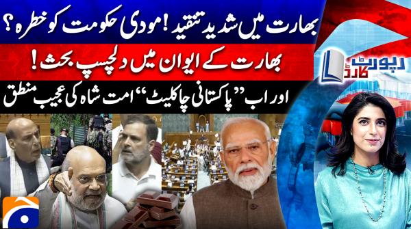 Amit Shah draws flak over linking 'Pakistani chocolate' to Pahalgam incident