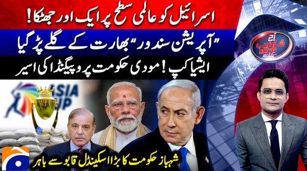 Israel faces new blow on international stage