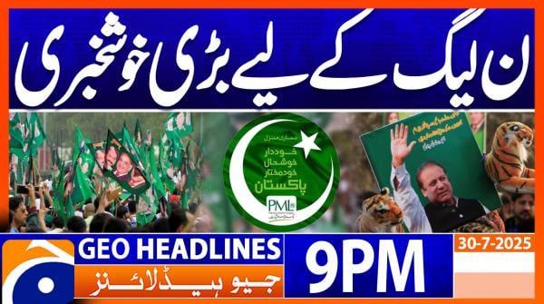 Geo News Headlines 9 PM | 30th July 2025