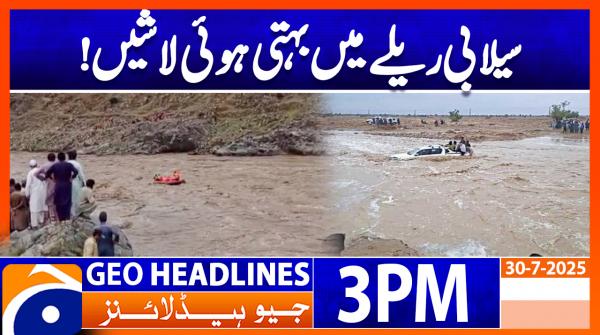 Geo Headlines 3PM | 30 July 2025 | #GEONEWS