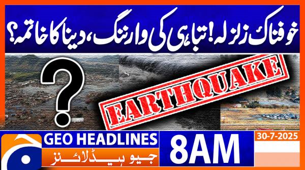 Geo Headlines 8AM | 30 July 2025 | #GEONEWS