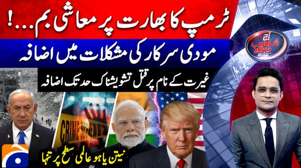 Trump delivers major economic blow to India