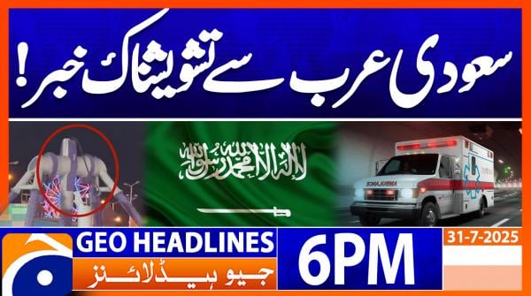 Geo News Headlines 6 PM | 31st July 2025