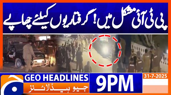 Geo News Headlines 9 PM | 31st July 2025