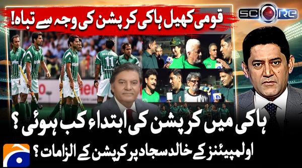 National sport hockey ruined by corruption