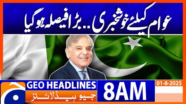 Geo Headlines 8AM | 1 August 2025  | #GEONEWS