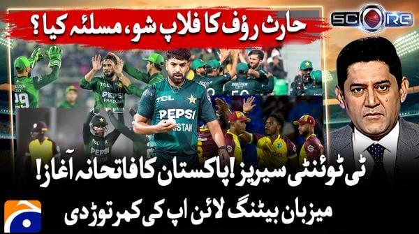 Winning start for Pakistan in T20I series