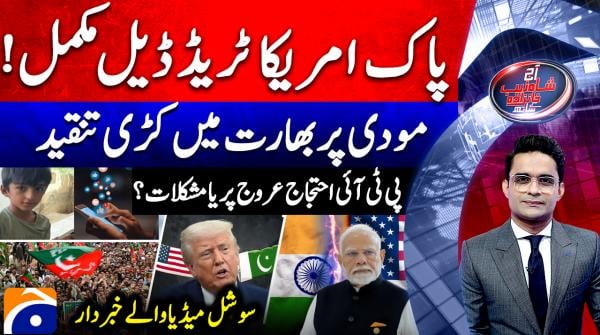 Islamabad, Washington finalise major trade agreement