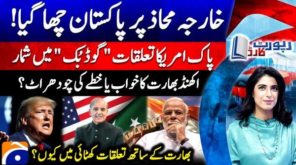 Report Card - Geo News - 2nd August 2025