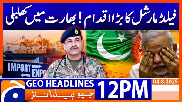 Geo Headlines 12PM | 4 August 2025  | #GEONEWS