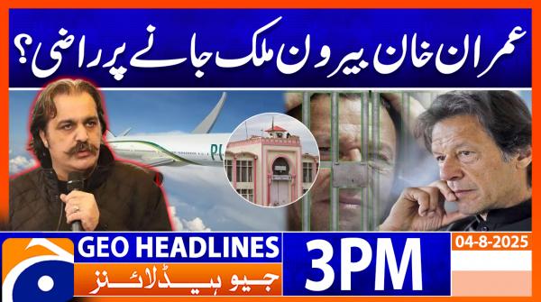 Geo Headlines 3PM | 4 August 2025  | #GEONEWS