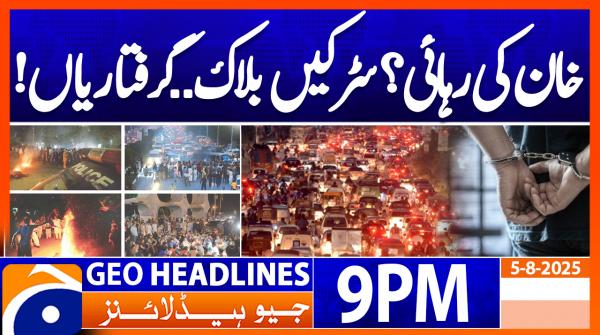 Geo News Headlines 9 PM | 5th August 2025