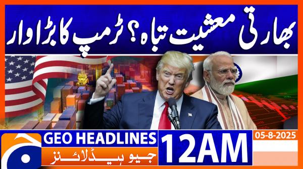 Headlines Geo News 12 AM | 5 August 2025